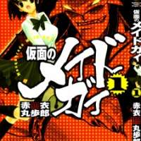   Kamen no Maid Guy <small>Story</small> 